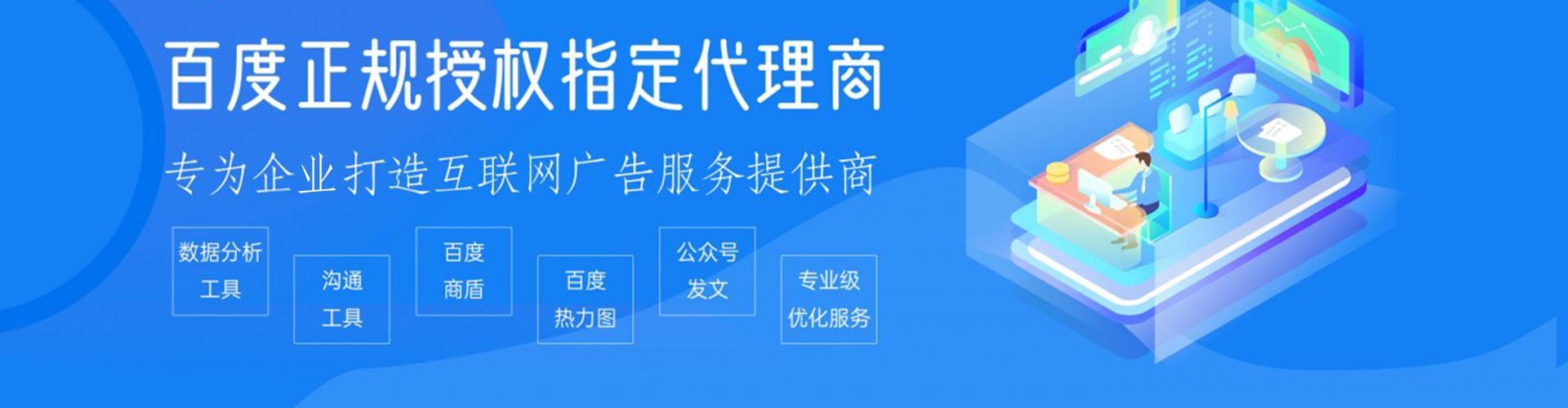 丰林百度广告推广